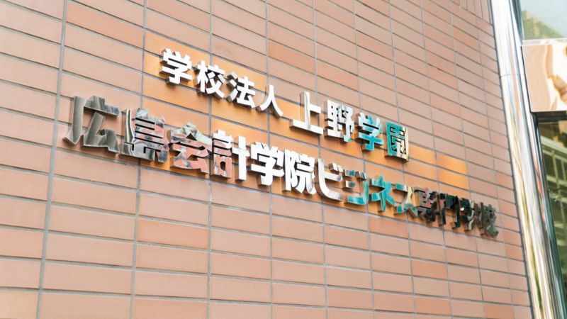 画像：伝統の教育ノウハウ