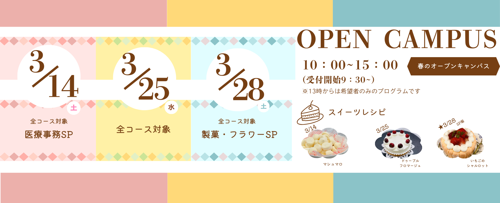 トッカリョクきらり