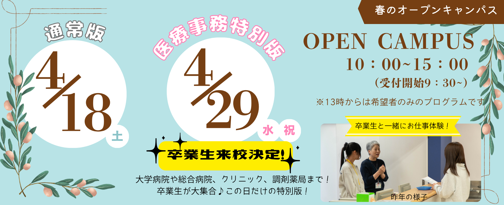 トッカリョクきらり