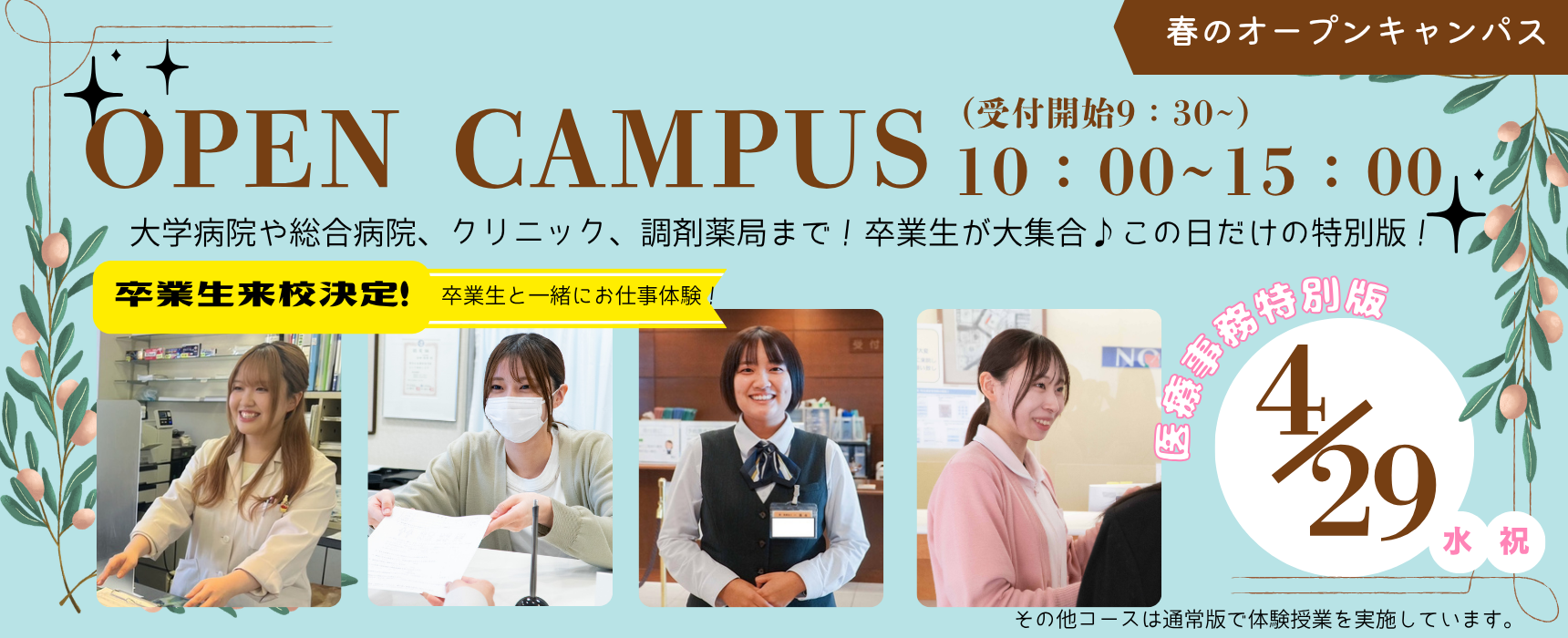 トッカリョクきらり