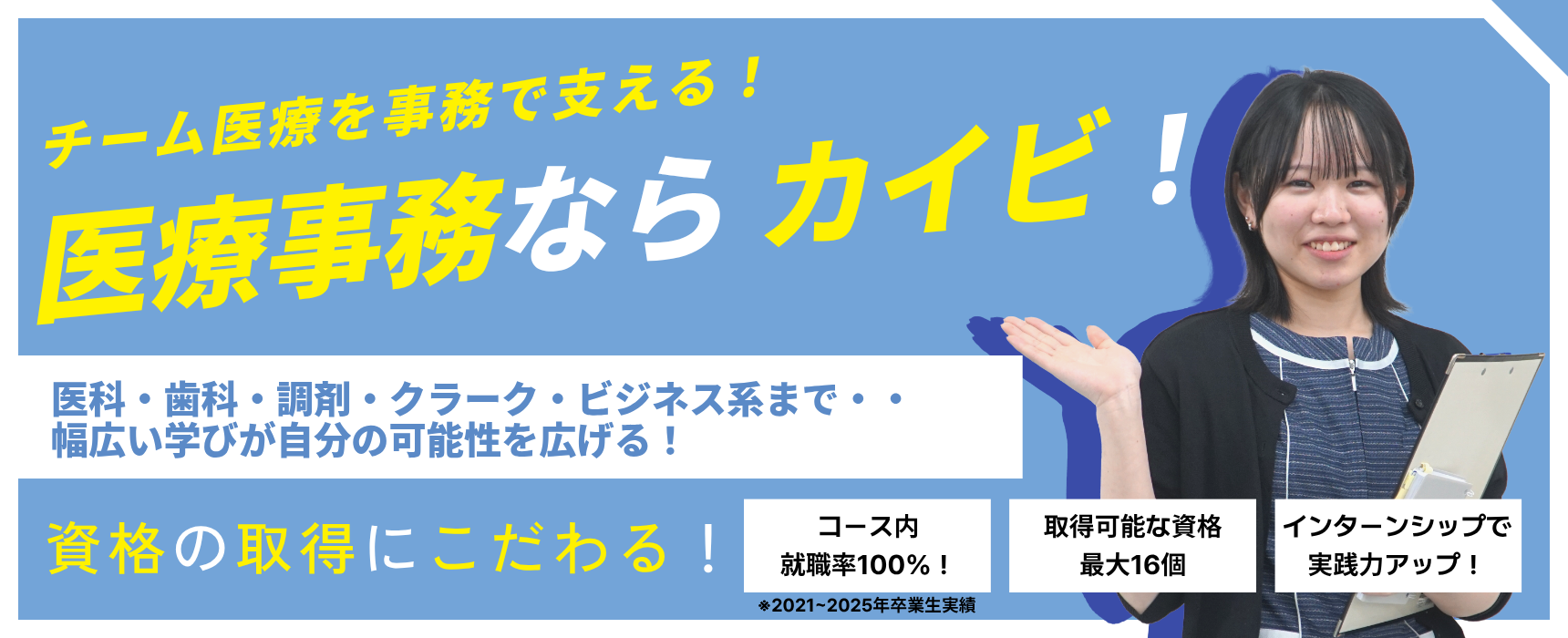 トッカリョクきらり
